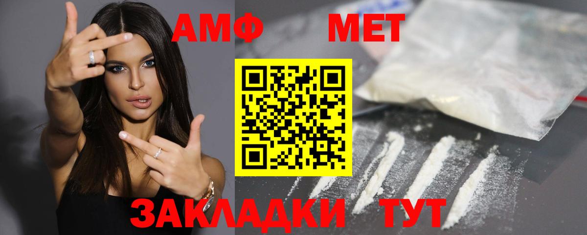 Amphetamine  Вход с VPN  Кузнецк  АМФЕТАМИН VHQ 