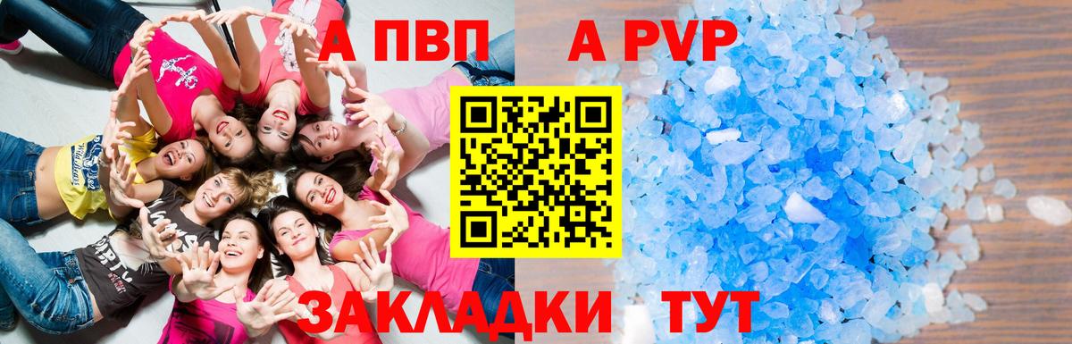 APVP крисы CK Кузнецк