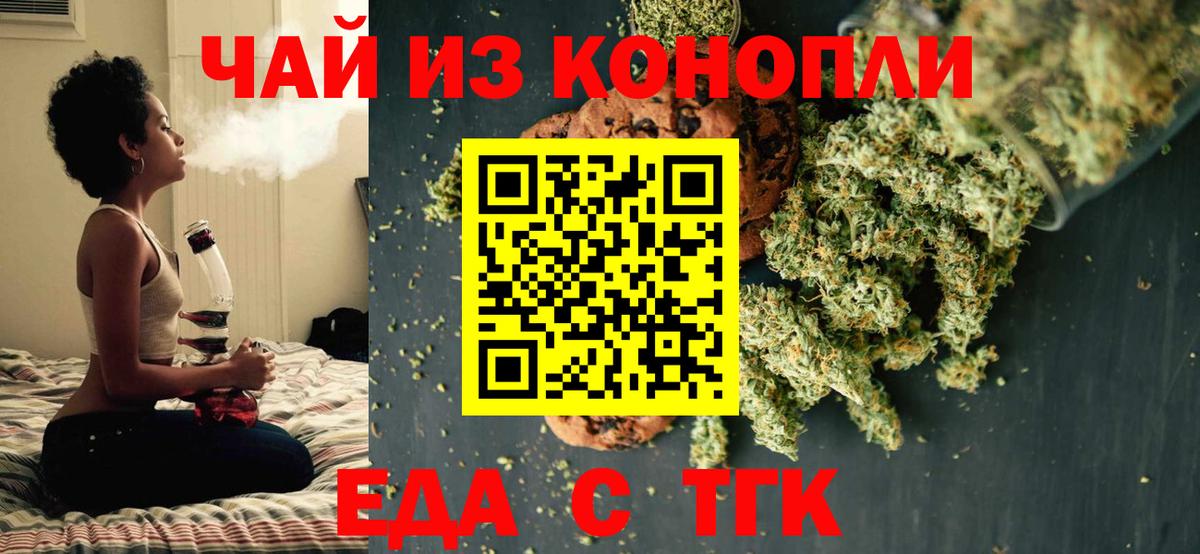 Печенье с ТГК марихуана Кузнецк