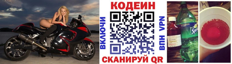 ссылка на мегу tor  Кузнецк  Кодеиновый сироп Lean Purple Drank 