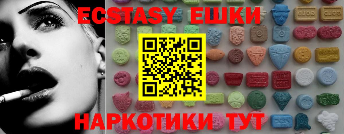 Ecstasy  Вход с VPN  мега онион  ЭКСТАЗИ TESLA  Ecstasy Cube  Кузнецк 