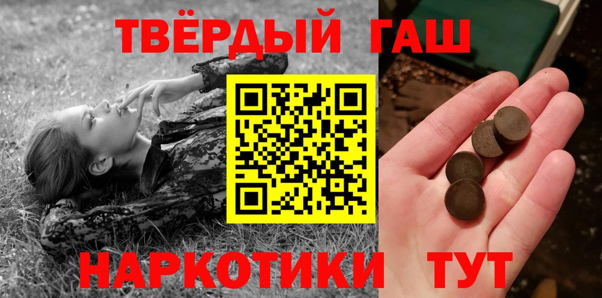 Кузнецк  закладка  ГАШИШ гарик  Вход с VPN  ГАШ Изолятор 