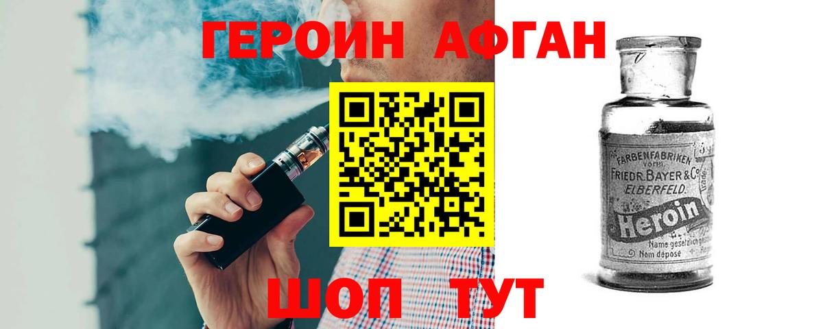 Кузнецк  ГЕРОИН гречка  Вход с VPN 