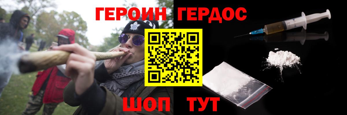 Героин герыч Кузнецк