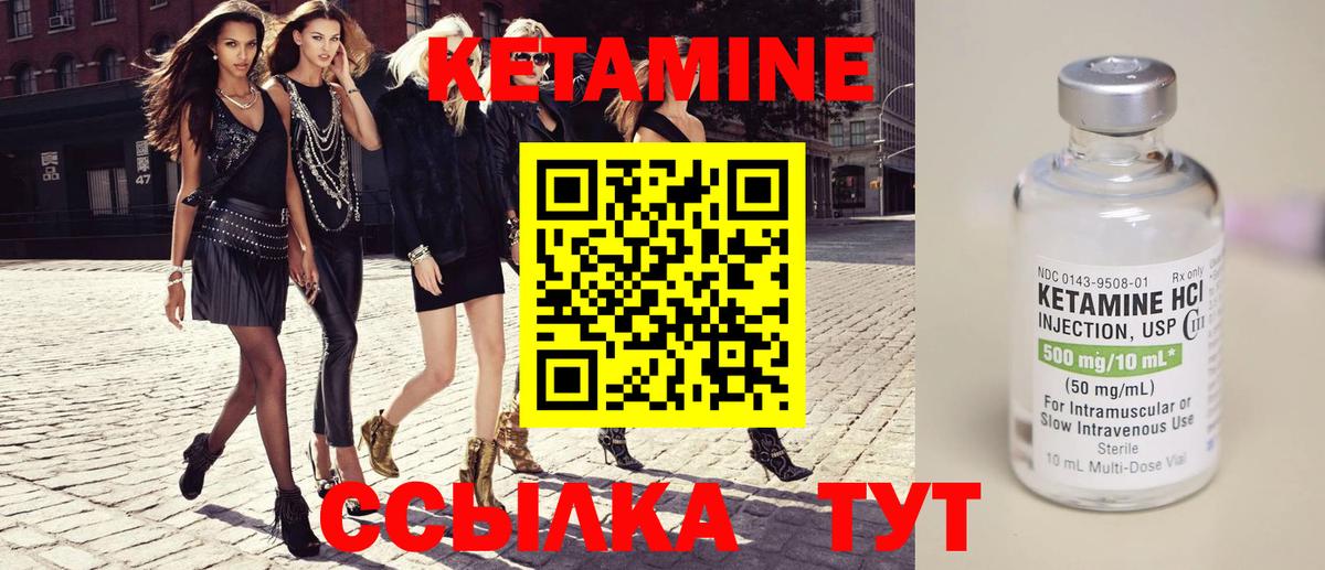 Кетамин ketamine Кузнецк