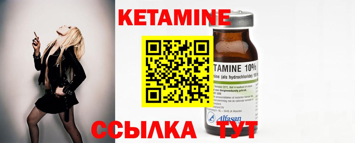 Кетамин ketamine  Вход с VPN  Кузнецк  КЕТАМИН VHQ 