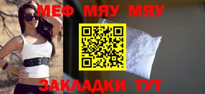 мяу мяу мука Канаш