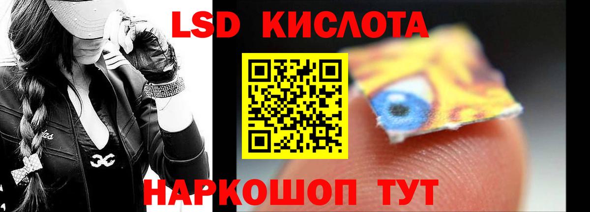 LSD-25 экстази кислота  LSD-25 экстази кислота  Кузнецк  Вход с VPN 