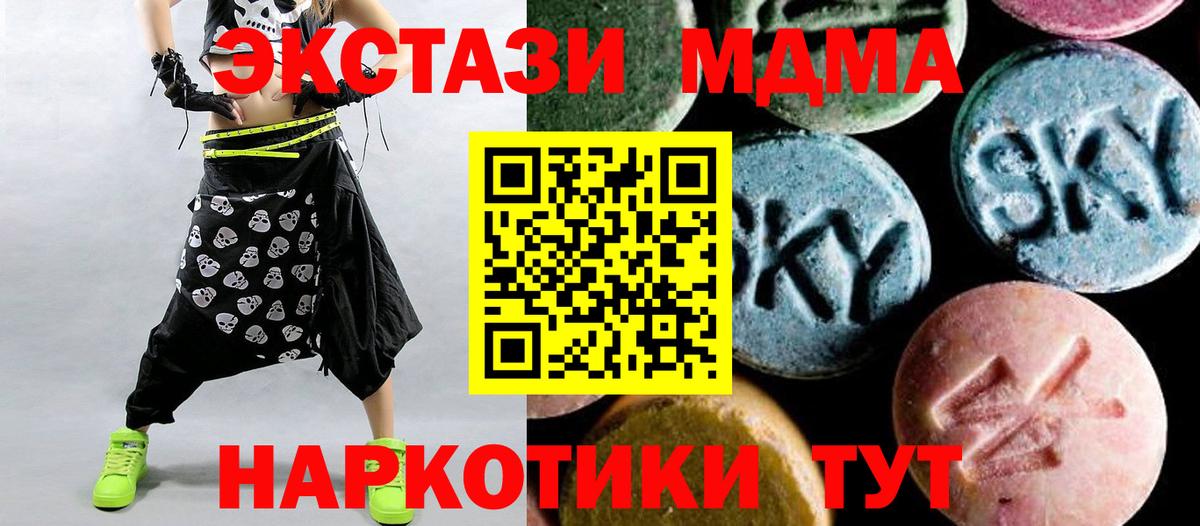 МДМА  Вход с VPN  Кузнецк  МДМА VHQ  МДМА кристаллы 