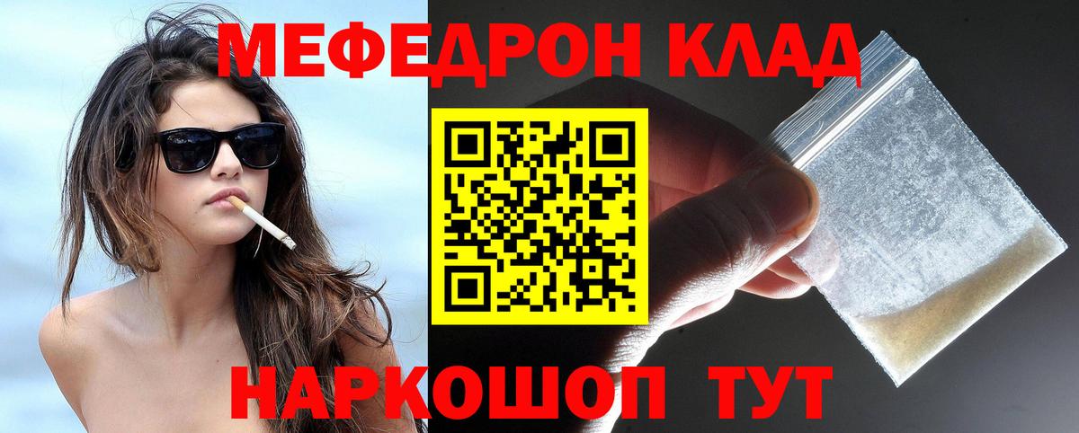 Меф кристаллы Кузнецк