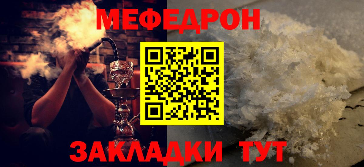 МЯУ-МЯУ  МЯУ-МЯУ mephedrone  Меф VHQ  Вход с VPN  Кузнецк 