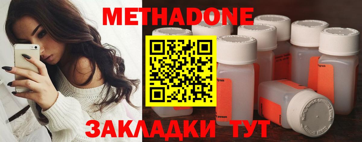 Метадон мёд Кузнецк