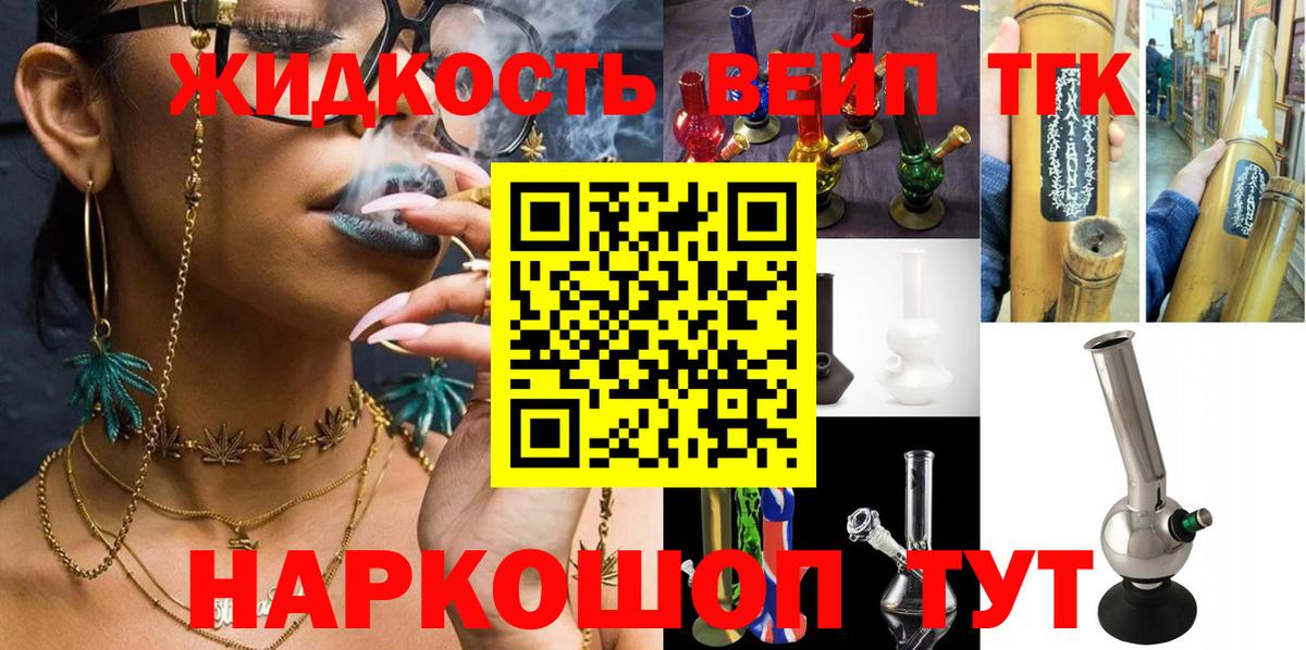 Дистиллят ТГК гашишное масло Кузнецк