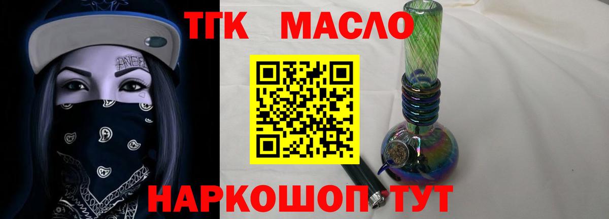 ТГК концентрат  Вход с VPN  Дистиллят ТГК Wax  Кузнецк 